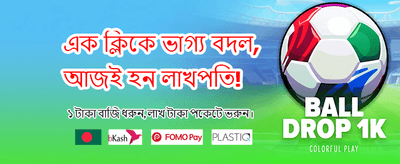 আজকের সেরা গেম খেলুন