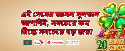 নতুন মেম্বার অফার ০১৩ promotion